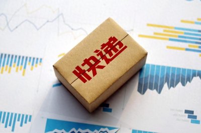 ​加盟哪个快递最好？五个维度帮你选出最佳快递