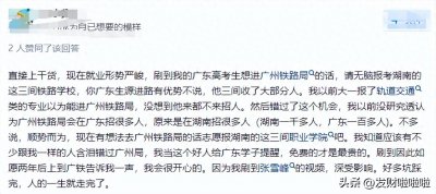 ​广铁集团一检票员透露薪资，月入5800，年终奖2000,待遇如何？