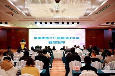 ​传统服饰与现代工艺如何碰出火花？羌族服饰设计大赛蓉城启幕