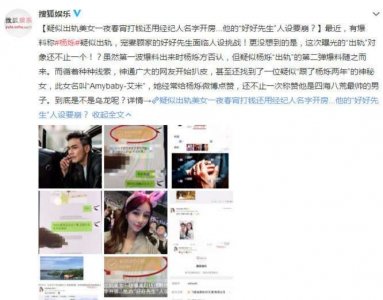 ​张丹峰被爆出轨