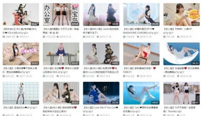 B站up主大盘点——舞蹈篇(大长腿你hold得住吗)