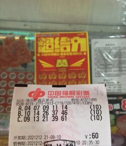 ​锦鲤化身！西安快乐8新手中二十选五奖上奖