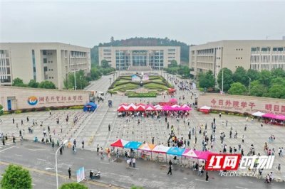 ​湖南外贸职业学院“打好”湖南省高职院校单招“第一仗”