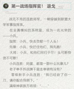 ​强推！退戈太太的一系列大女主文你值得拥有《第一战场指挥官！》