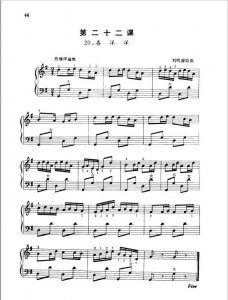 ​元月二日转发的手风琴二重奏《喜洋洋》谱子