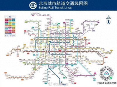 ​12月15日启用 北京3段新地铁各站首末车时刻表公布