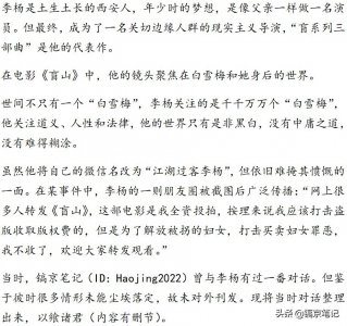 ​“江湖过客”李杨