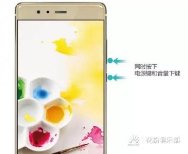 ​截屏方法哪家强？华为手机看过来！