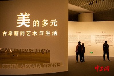 279件(套)希腊文物亮相国博 诠释“美的多元”