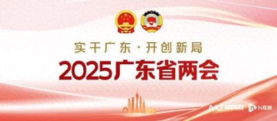 代表通道直击|李小男:江门中微子实验站选择广东的三个理由