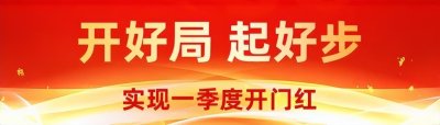 ​万商集团：干劲拉满齐奋斗，全力冲刺“开门红”