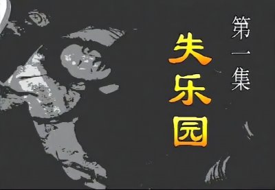 ​海洛因到底有多可怕？这一部25年前的国产禁毒片可能会把你吓到