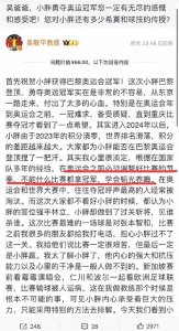 ​吴敬平每次发言都细思极恐 韬光养晦、谋事在人成事在天 这是干啥呀
