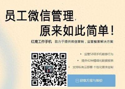 ​有微信聊天记录监控的系统吗？