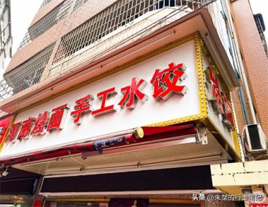 ​郑州必尝美食，是河南三大小吃之一，与武汉热干面齐名