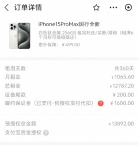 ​“手机贷”陷阱，一个男子的50万债务危机！