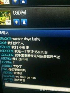 LPL2015年史上最恶搞“奥斯卡之夜” IG与LGD互演 真相让人无语