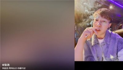 ​赵本山徒弟张小光车祸去世多年，儿子张尧心理出问题，自称是渣男