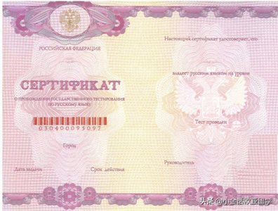 ​对外俄语等级考试详解