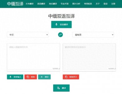 ​中缅互译系统开发者回应“DeepSeek攻克缅甸救灾语言关”：比起救援的艰辛，