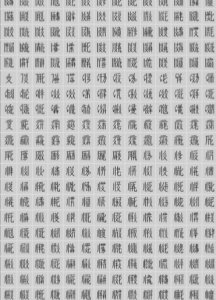 ​你知道吗？原来全世界上方块字种类有这么多