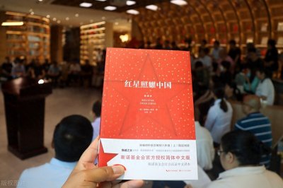 ​名著阅读：《红星照耀中国》素材梳理