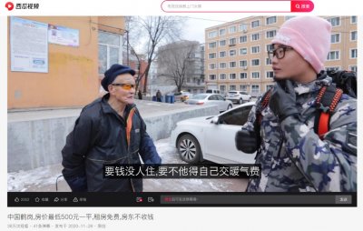 ​为什么鹤岗房价这么低？500一平？这才是老百姓期望的市场价？