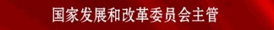 ​「中国信用」连维良：守信激励正成为城市新的亮丽名片