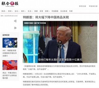 ​关税大战中国曾遭重大危机! 川普要能抓住机会: 现在美国已经翻盘了