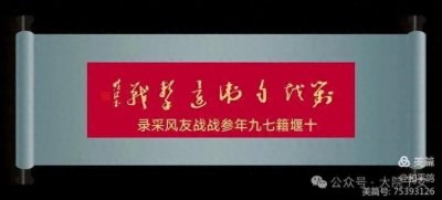 ​和平鸽 | 誓言铮铮 虽死伟荣 —十堰籍参战功臣烈士战友风采