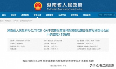​最新放假通知：20天！多地延长假期