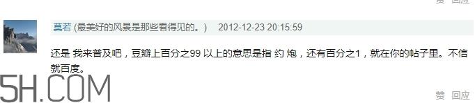 女生说yp到底什么意思?女生发消息yp什么意思? 女生说yp到底什么意思?女生发消息yp什么意思?