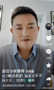 ​一教授称刀郎为乐圣，为其写书并推销，刀郎及刀郎的团队并未买账